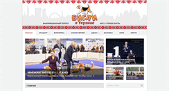 Desktop Screenshot of beagle.net.ua